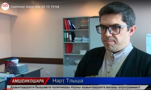 Common Voice абх 20 12 19 hd